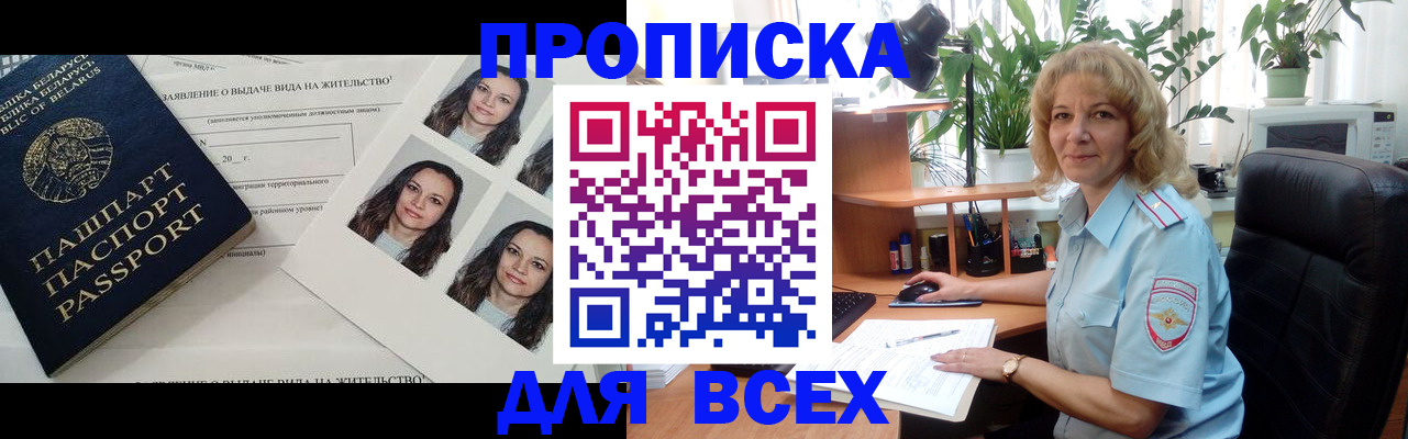 временная регистрация 2025 в Агиделе