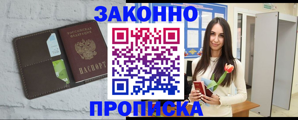 временная регистрация в Агиделе