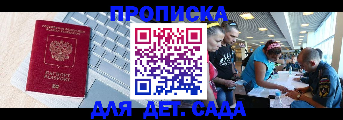 прописка иностранных граждан в Агиделе