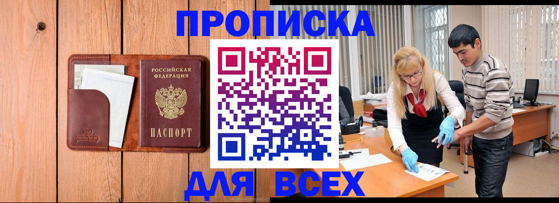 временная регистрация собственник в Агиделе